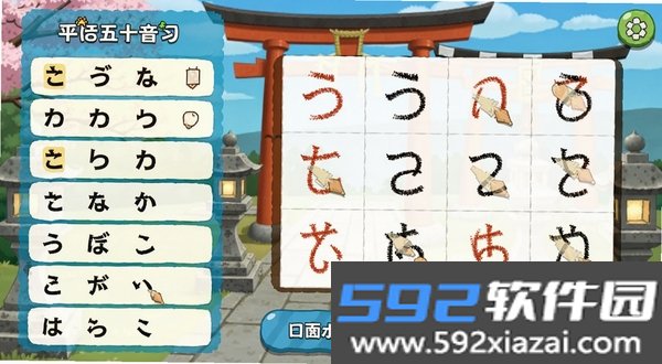 日语岛