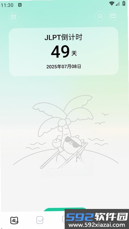 日语岛截图2