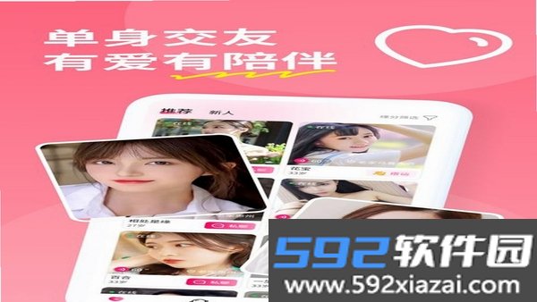 久恋截图0