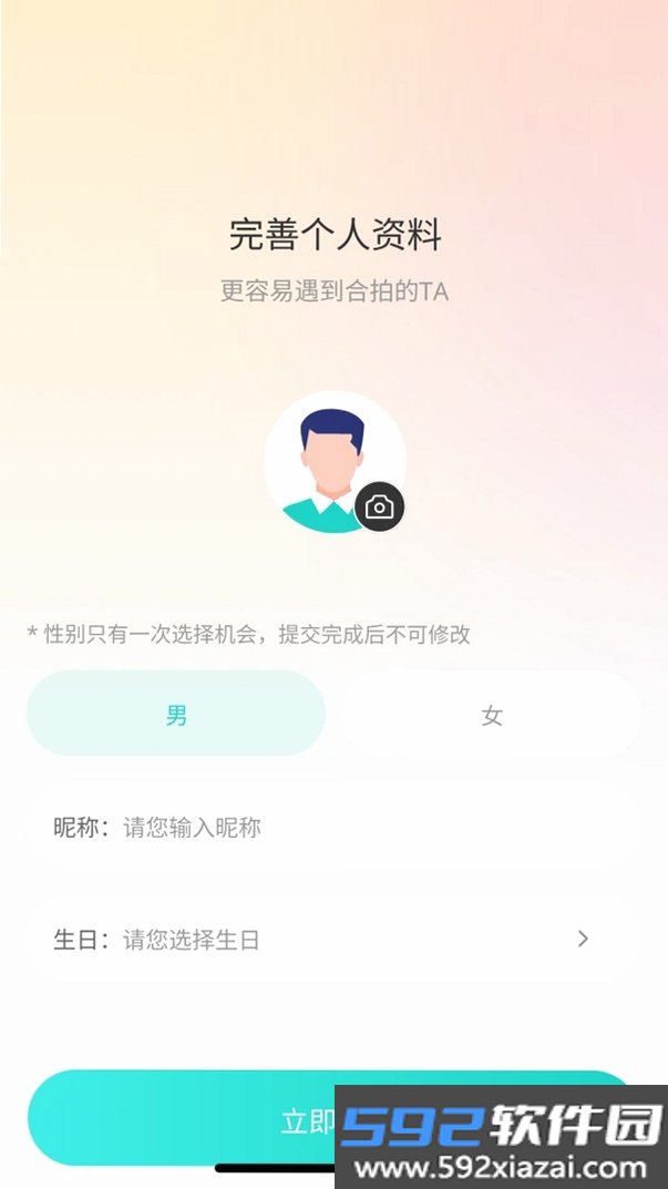 久恋截图2