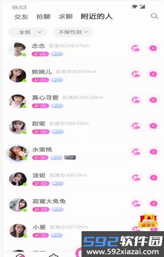 久恋截图3