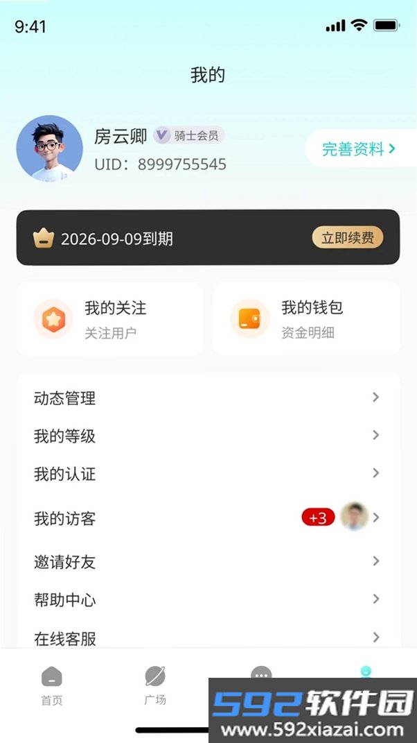 久恋截图5