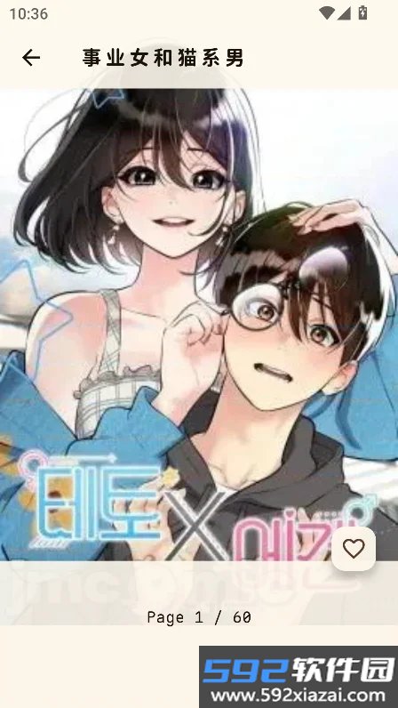 JM Manga截图9