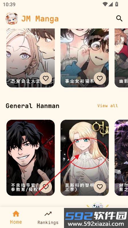 JM Manga截图1