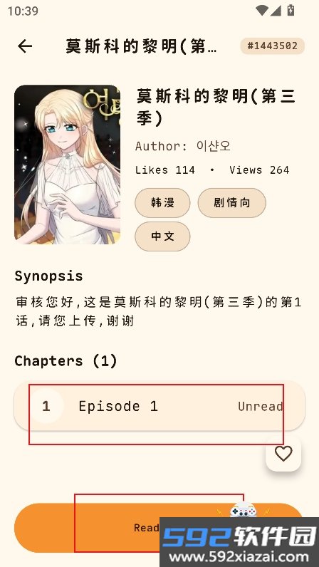 JM Manga截图2