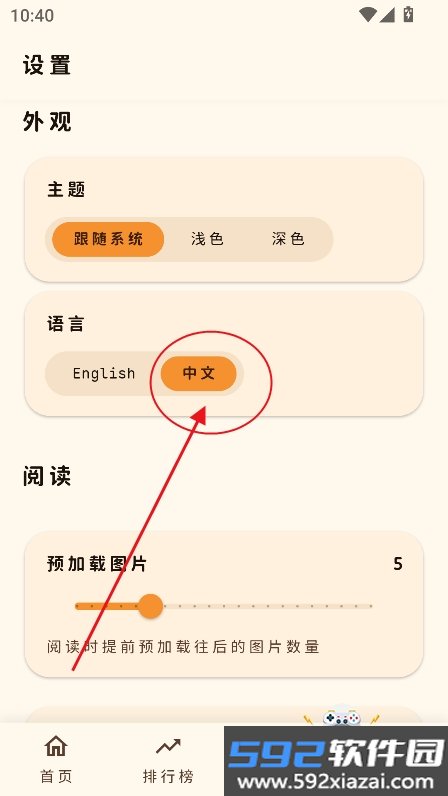 JM Manga截图4