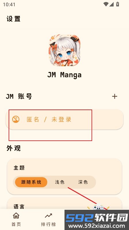 JM Manga截图5