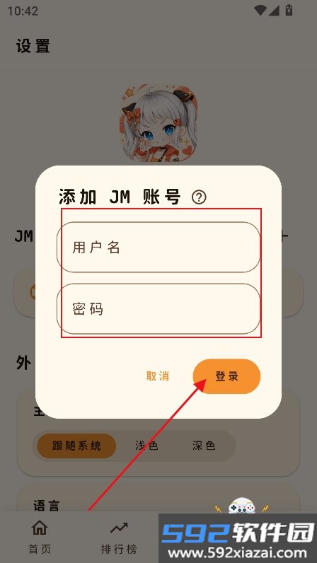 JM Manga截图6