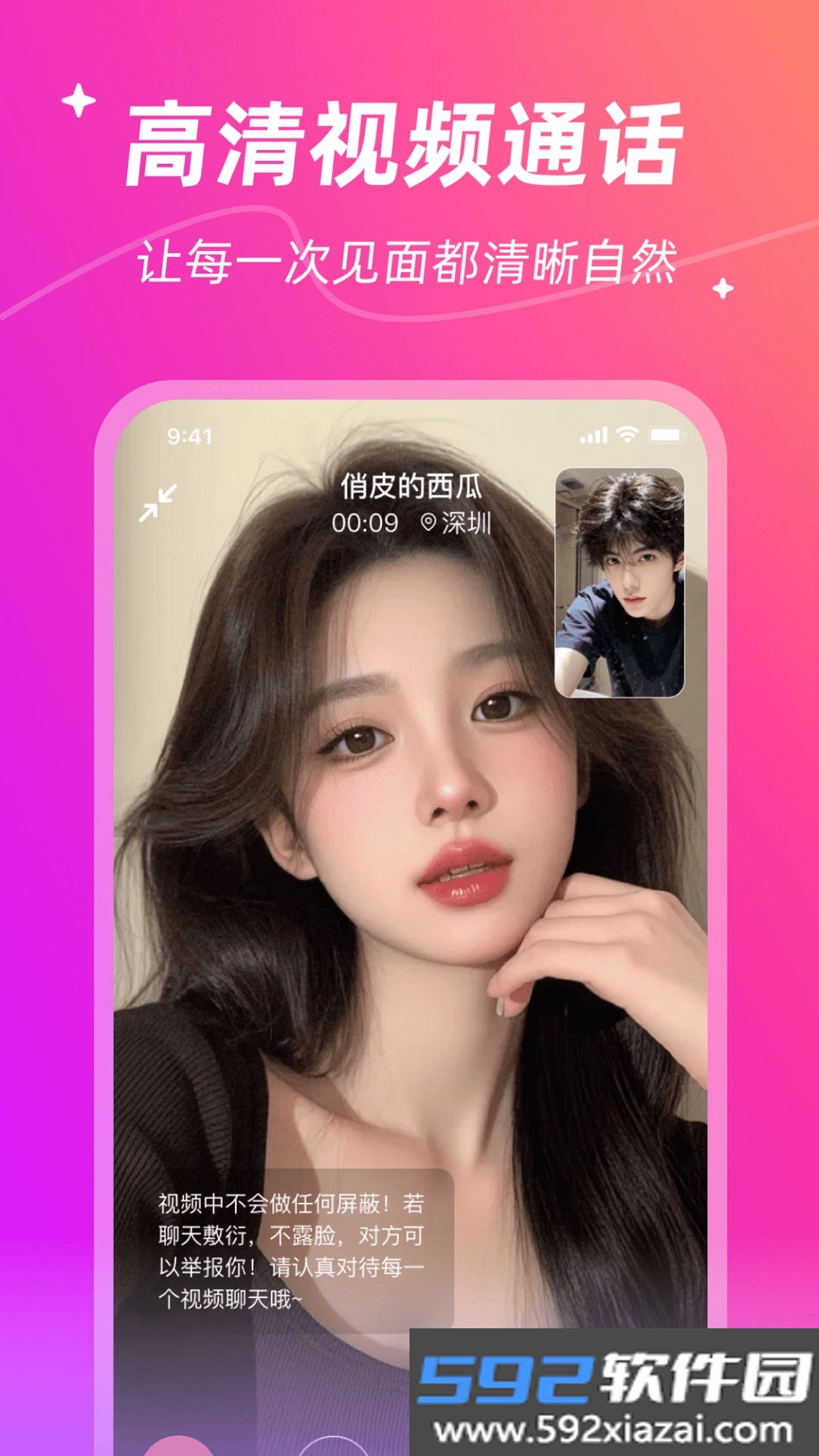 陌私语截图7