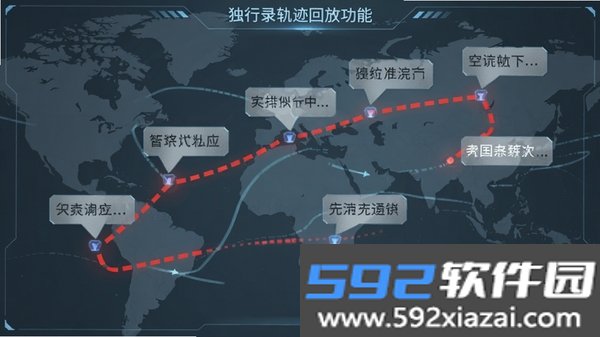 独行录