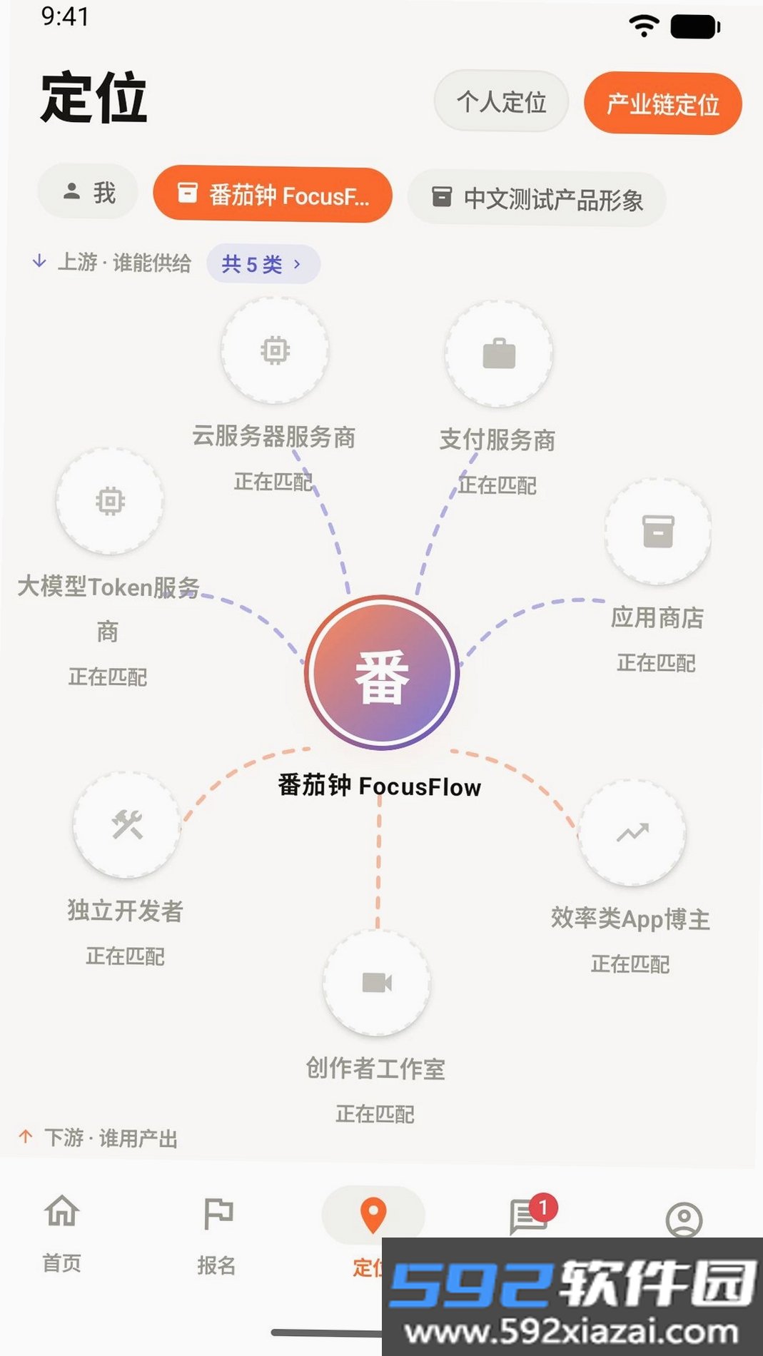 独行录截图2