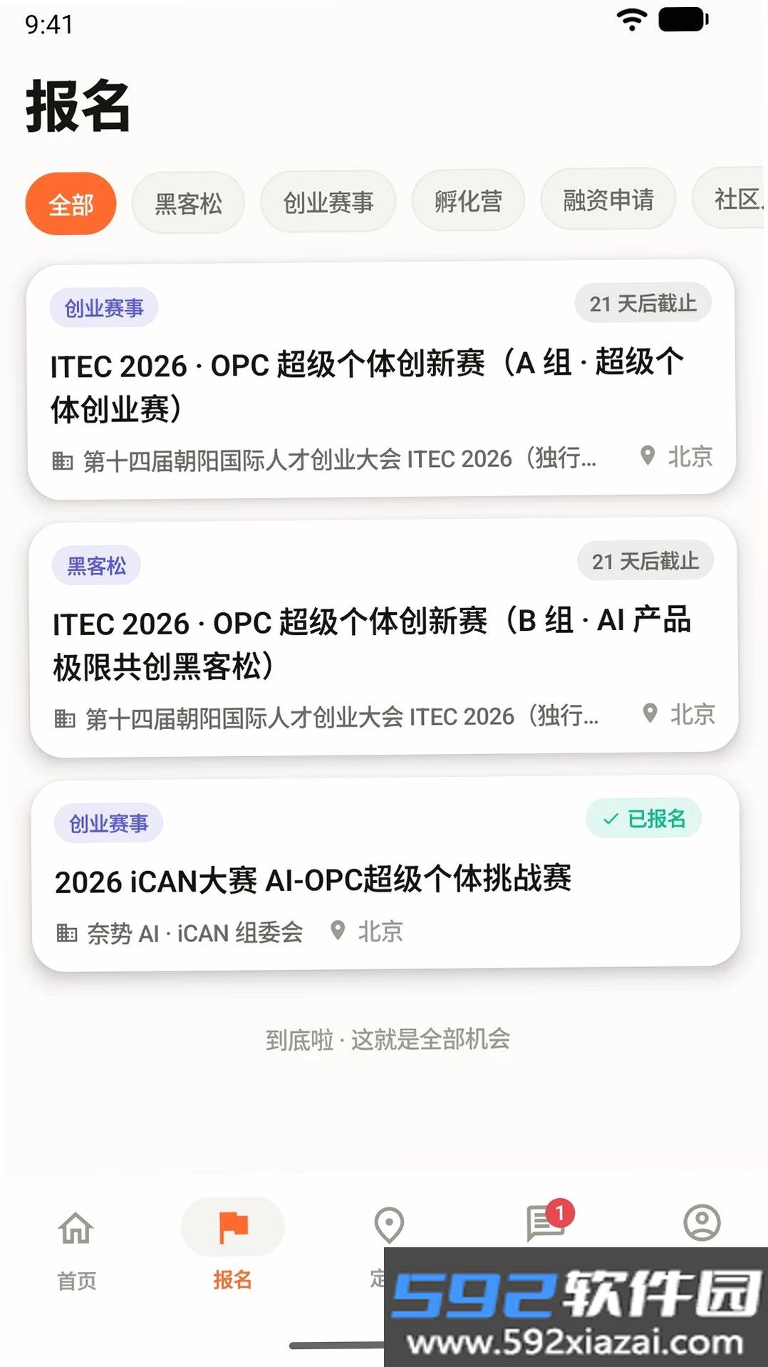 独行录截图3