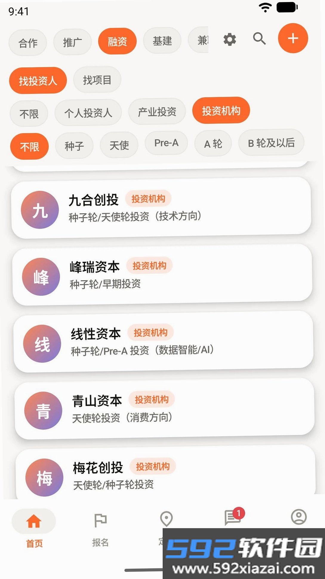 独行录截图4