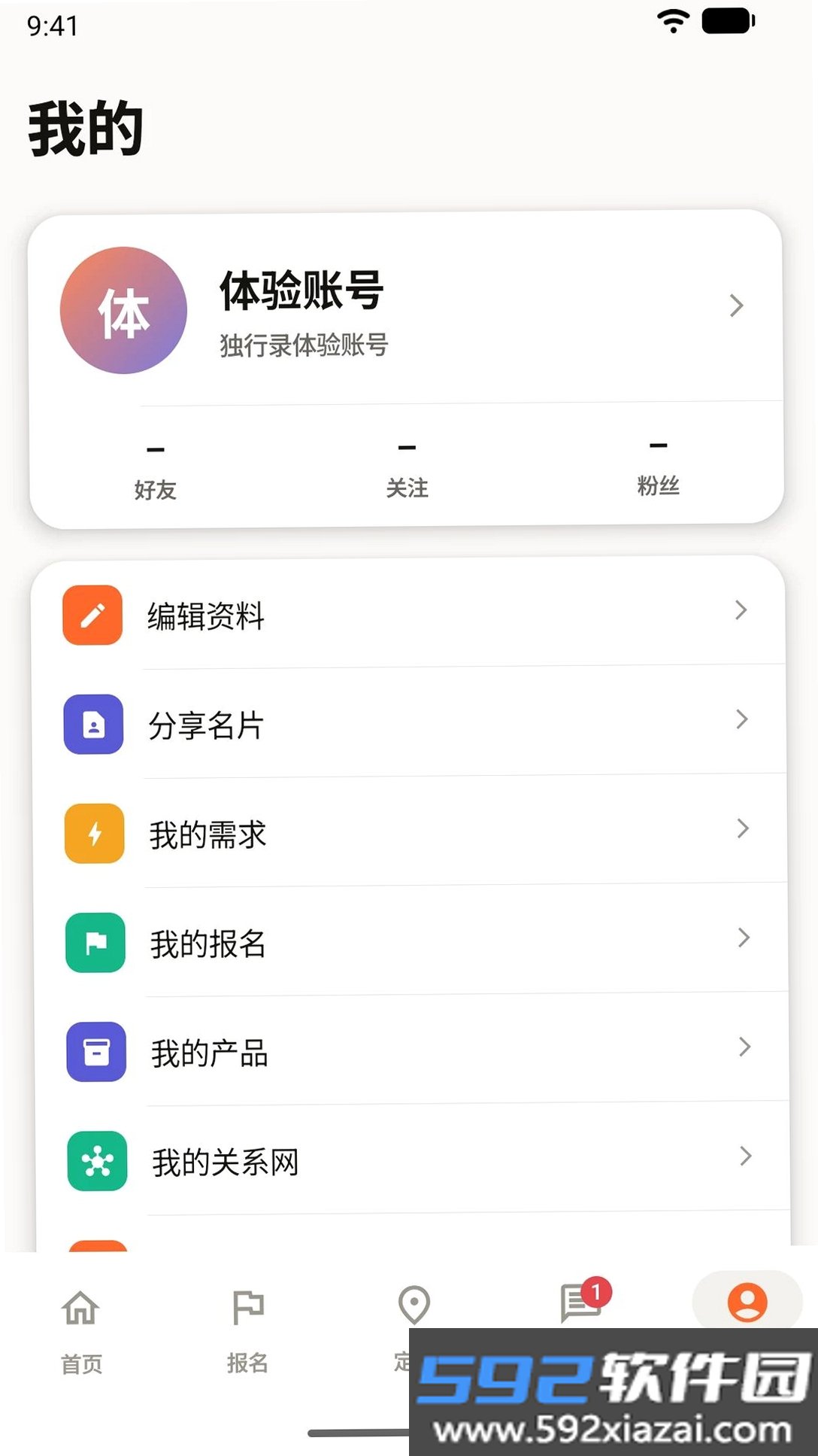 独行录截图5