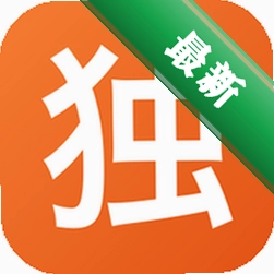 独行录
