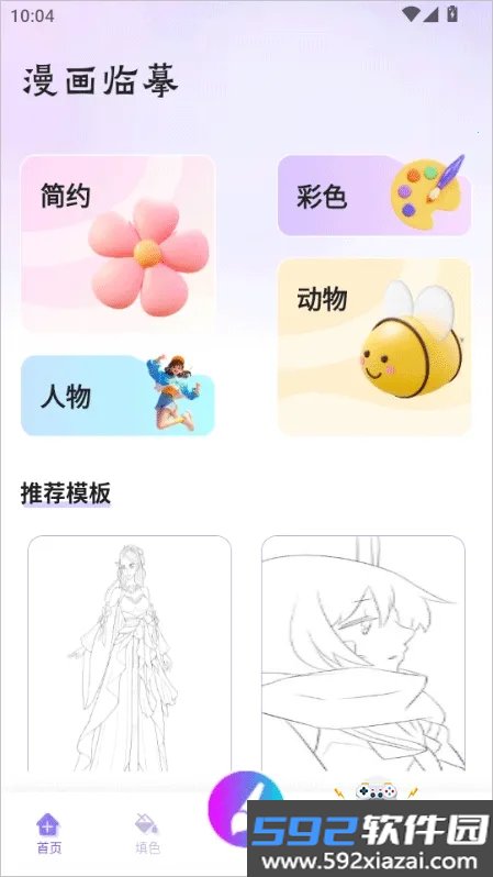 拼豆豆画2026最新版截图4