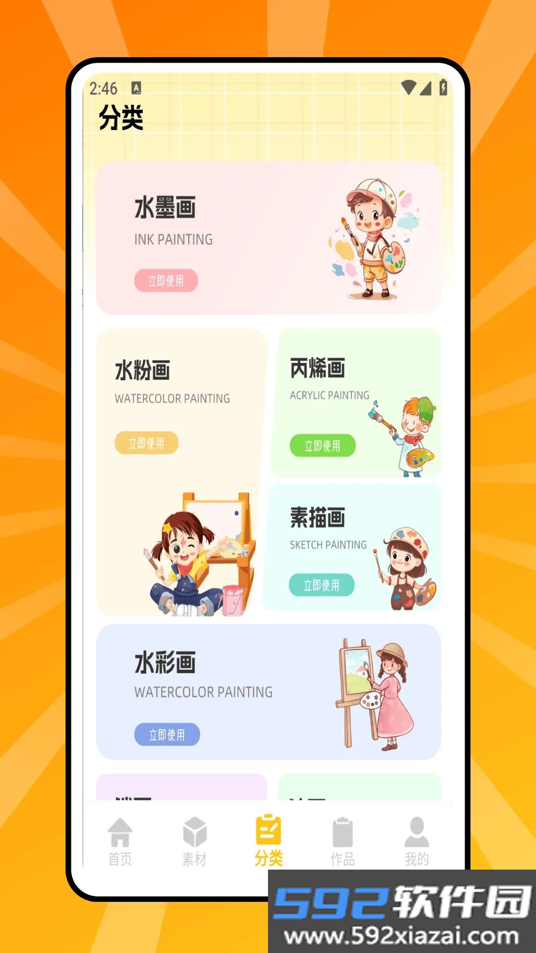 拼豆豆画2026最新版截图5