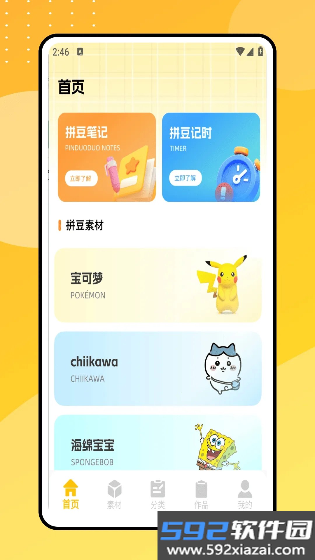 拼豆豆画2026最新版截图8