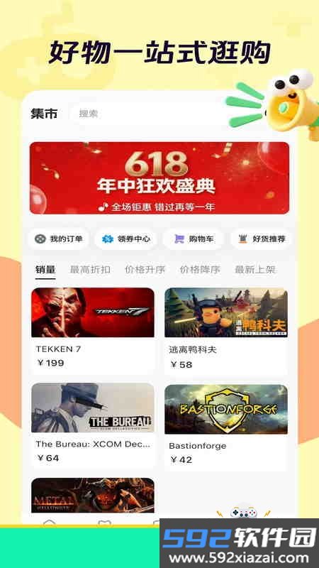 酋长社官方手机版安卓版截图1