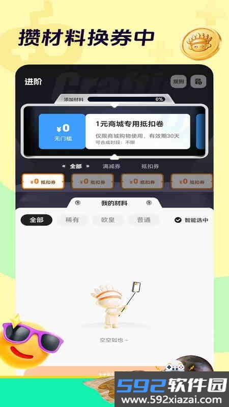 酋长社官方手机版安卓版截图2