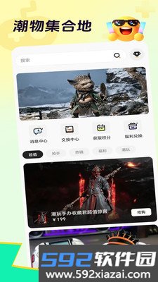 酋长社官方手机版安卓版截图3