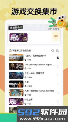 酋长社官方手机版安卓版截图5