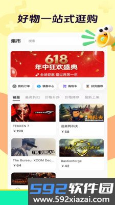 酋长社官方手机版安卓版截图6