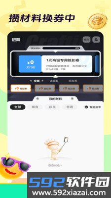酋长社官方手机版安卓版截图7