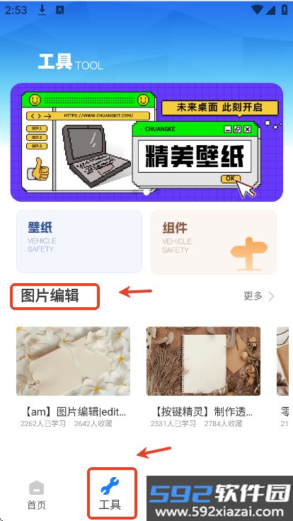 视界旅拍