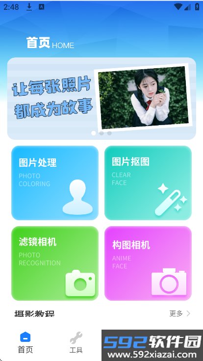 视界旅拍app官方正版下载截图7