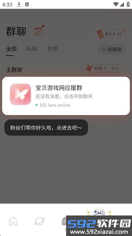 聚光starlet娱乐模拟器最新版截图1