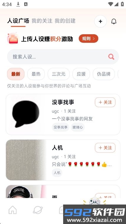 聚光starlet娱乐模拟器最新版截图2