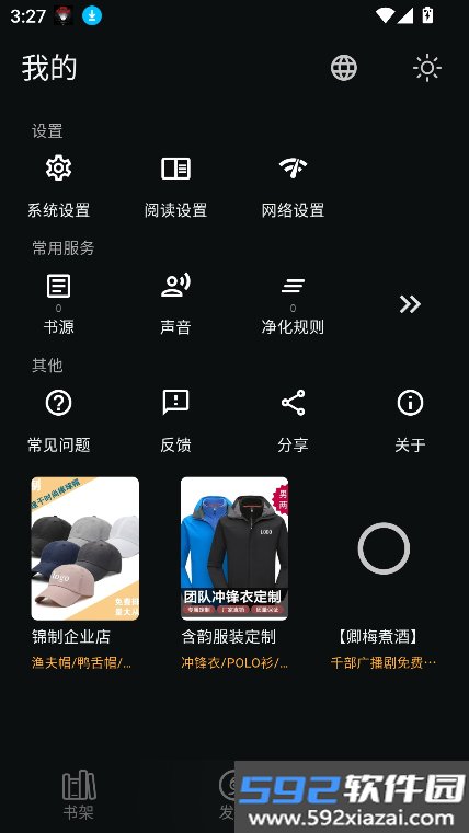 贝壹阅读app下载最新版截图7