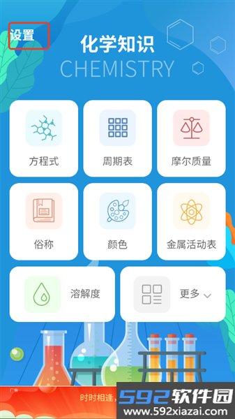 化学E