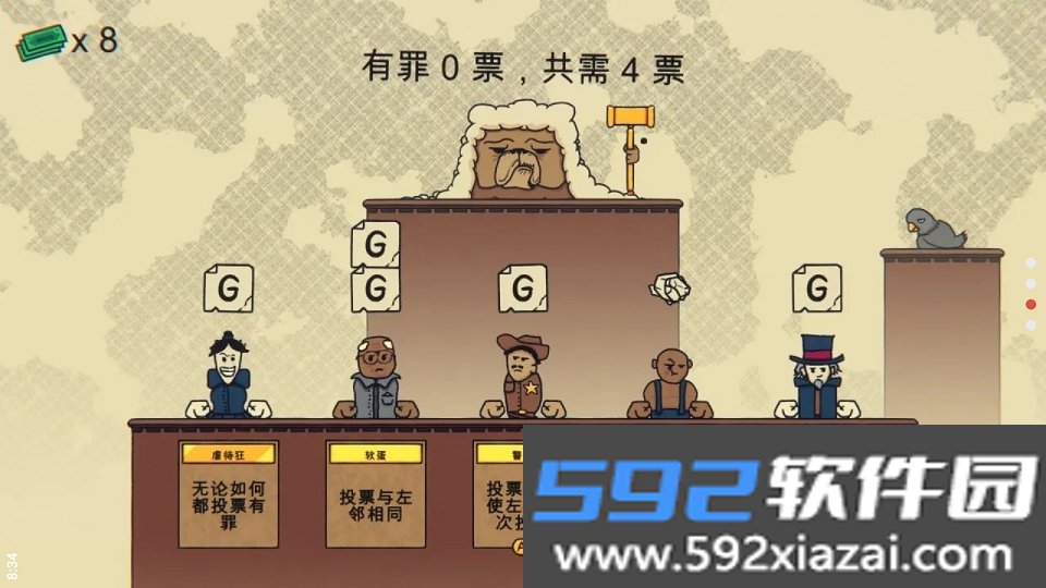 陪审法庭