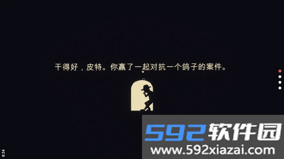 陪审法庭截图3