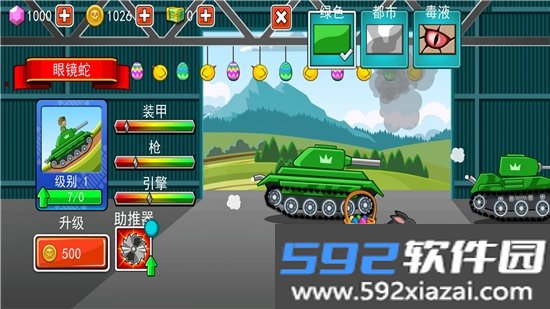 重装坦克大战手游截图3