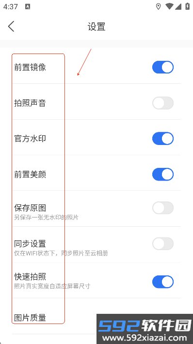 元道经纬相机手机版下载截图1