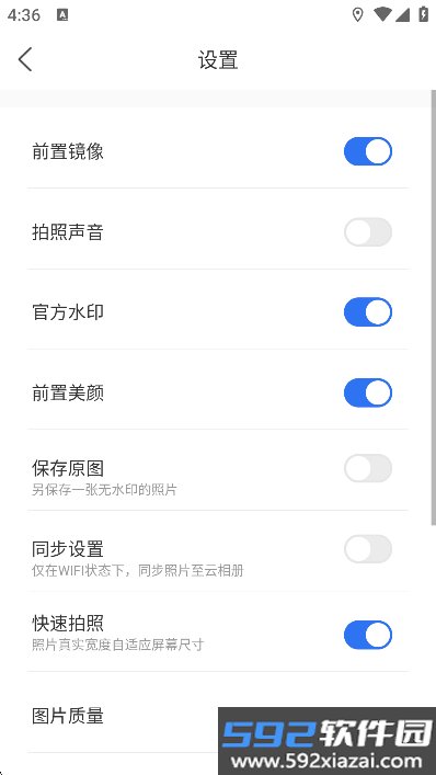 元道经纬相机手机版下载截图3