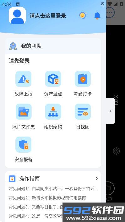 元道经纬相机手机版下载截图6