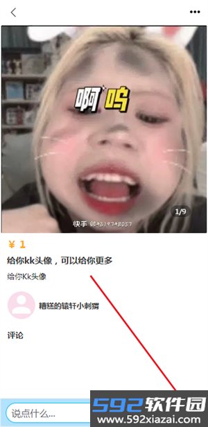 芋泥约稿(芋泥OC)手机最新版截图1