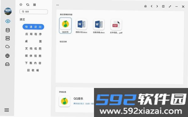 工机宝典截图3
