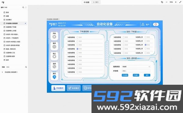 工机宝典截图6