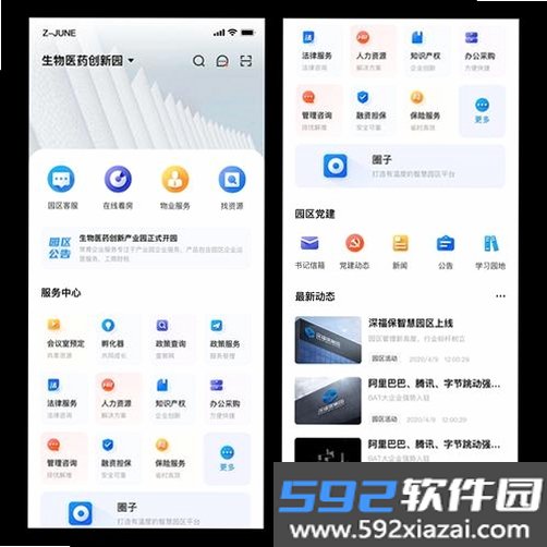工机宝典截图7