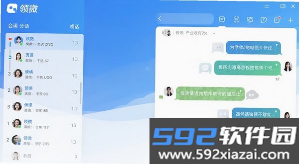 领微截图3