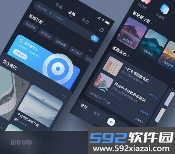 领微截图7