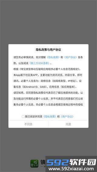 镇雄微生活