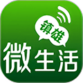 镇雄微生活免费版