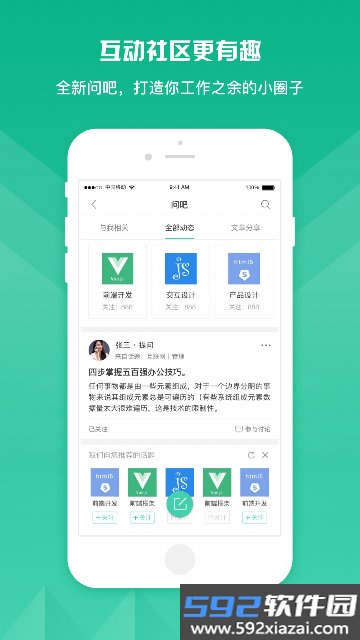 知学云10官方下载安装最新版本截图3