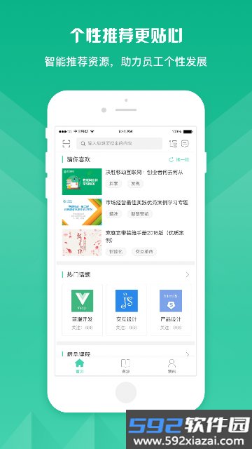 知学云10官方下载安装最新版本截图5
